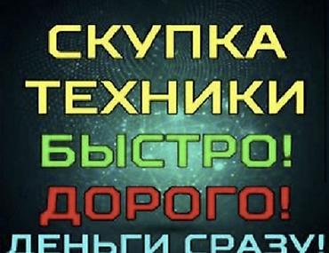 вип балыкчы номер телефона: Скупка телефонов любом круглосуточно — 1
