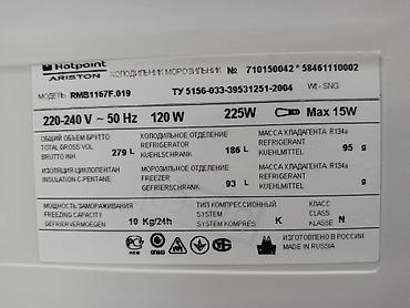 сервер купить бишкек: Холодильник Hotpoint Ariston, Б/у, Двухкамерный, No frost, 60 * 170 * 60 — 4