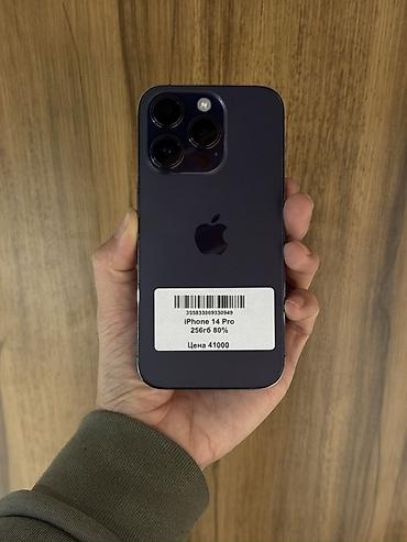 Apple iPhone: IPhone 14 Pro, Б/у, 256 ГБ, Защитное стекло, Чехол, 80 % — 6