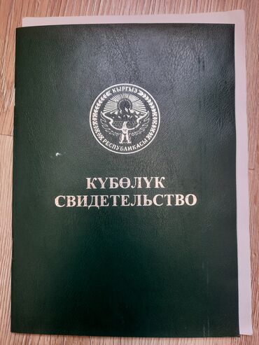 жер беловодск: 3400 соток, Айыл чарба үчүн