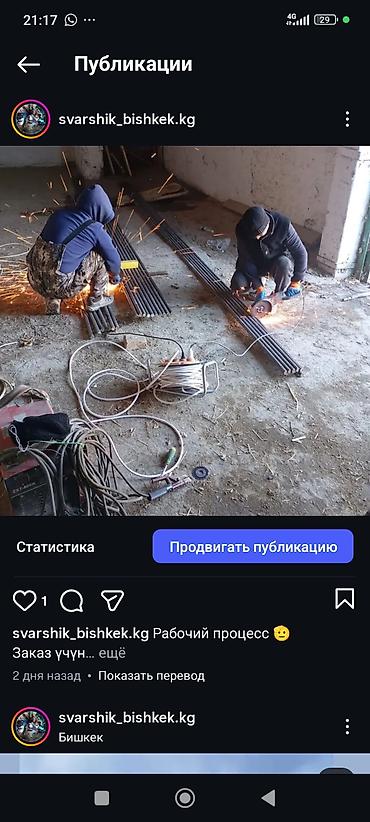 электро мир: Сварка | Ворота — 7