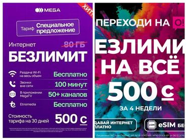 beeline kg тарифы: Сим карты Мегаком О! недельные тарифы 145-16гб 160-20гб 195-30гб