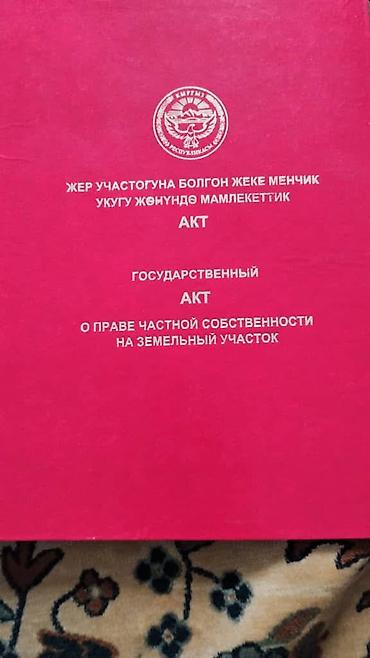 пекарню: 8 соток, Для бизнеса, Красная книга — 4