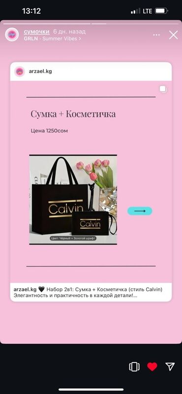 женская косметичка: Шоппер, Жаңы, Аялдарга