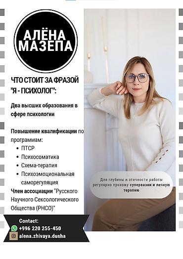 Врачи | Психолог | Консультация