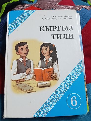 local guide program: Набор учебников для школы: 1) Английский язык. 11 класс. Авторы: Н — 4