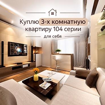 бу вагончик купить: Ищем к покупке 3‑комнатную квартиру 104 серии для себя. Районы: По — 1