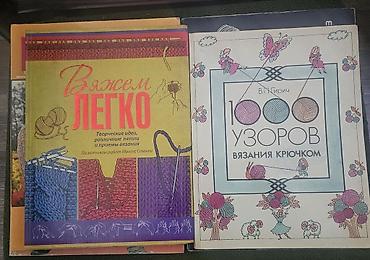 Подборка книг по вязанию и машинной вышивке. 1 фо о любая 100 сом 2и 3