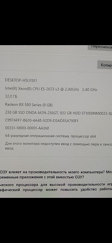 монитор 40: Игровой комплект ПК с периферией и подсветкой RGB Состав и — 3
