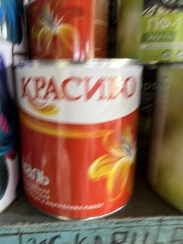 акриловые краски для ванны: Цвет - Красный