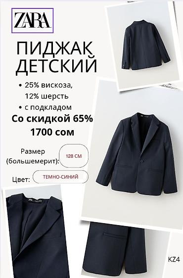 Джинсы и брюки: Детские брюки, пиджаки, рубашки Zara (строго оригинал) черного — 7