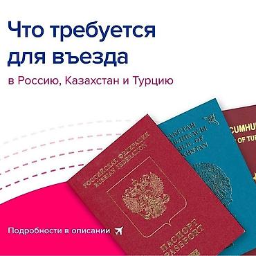 bcd com kg: Авиабилеты312 Арзан баада Бишкек-Москва Бишкек-Питер Бишкек- — 5