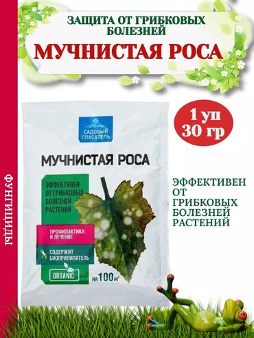 Удобрения и садовая химия: Удобрение Самовывоз, Платная доставка