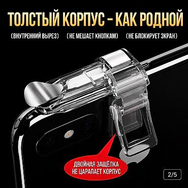 Техника и электроника: Игровые триггеры для смартфона (пара) - Клипсовые накладки на верхнюю — 2