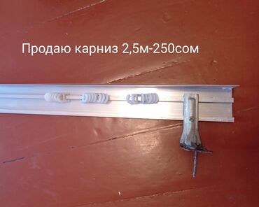 шторы на тапчан: Алюминиевый карниз для штор длиной 3 метра, оснащенный бегунками для