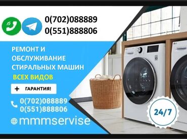 плита двигатель: Ремонт стиральных машин. Мастер по ремонту стиральных машин с выездом