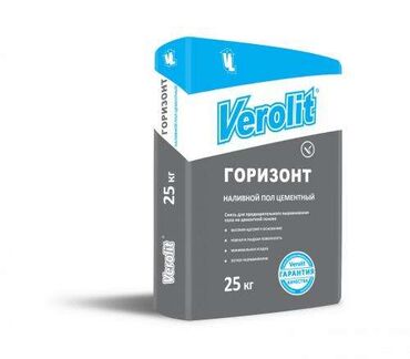 цемент в бишкеке: Наливной пол цементный “verolit горизонт” - 25 кг для выравнивания