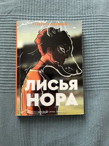 клуб романтики: Подростковая литература, На русском языке