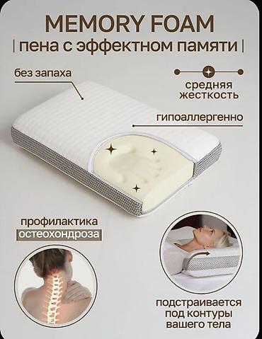 плед барашка: Ортопедические подушки с эффектом памяти и охлаждающим гелем ❗❗❗ — 7