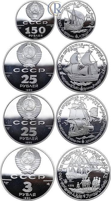 Монеты: 2 Рубль, 1989 год, Никель, Состояние: Отличное — 7