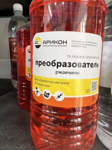 миксер для краски: Цвет - Красный