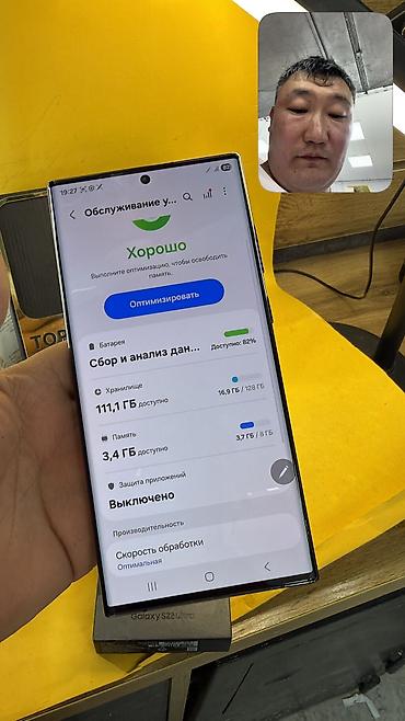 самсунг галакси с: Samsung Galaxy S22 Ultra, Б/у, 128 ГБ, 2 SIM — 4