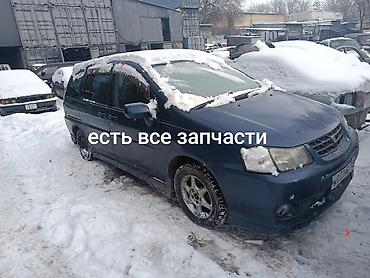лед освещение: Ниссан либерти баардык запчастары бар только запчасти мотор жакшы ср20 — 1