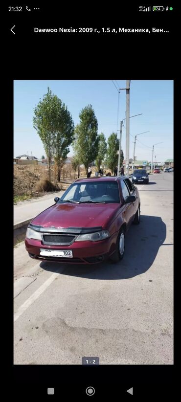 девоо нексия: Daewoo Nexia: 2009 г., 1.5 л, Механика, Бензин, Седан