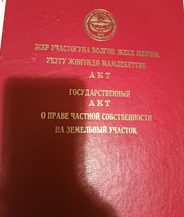 продаю дом в нижний ала арча: Дом, 37 м², 3 комнаты