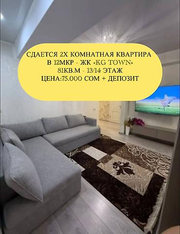 Долгосрочная аренда квартир: 2 комнаты, Агентство недвижимости, Без подселения, С мебелью полностью — 1