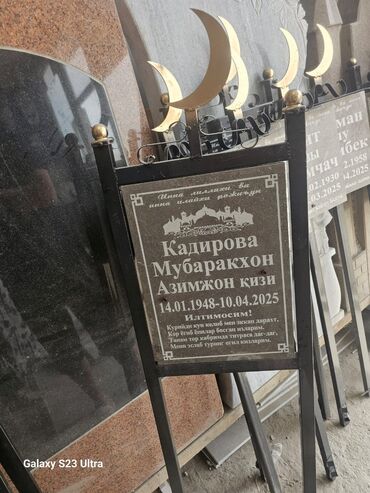 разнорабочий ош: Изготовление табличек | Металлический | Установка