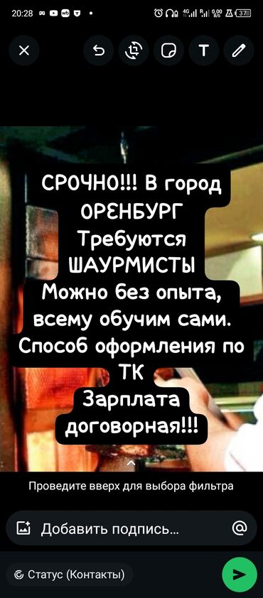 бишкек жумуш работа: Контактные номера+ Кундуз