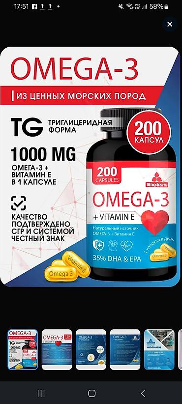 optitect vitamin c: Omeqa 3 vitamin E 28 azn — 1