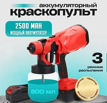 Аккумуляторный краскопульт Spray Gun 21V Купить в Бишкеке —