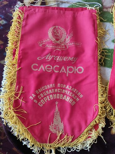 Другие предметы коллекционирования: Вымпела продаюзначки, монеты,и т д at lalafo.kg — 4 Другие предметы коллекционирования: Вымпела продаюзначки, монеты,и т д — 4