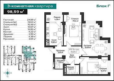 home: 3 комнаты, 98 м², Тунгуч мкр Элитка, 10 этаж, ПСО (под самоотделку) — 1