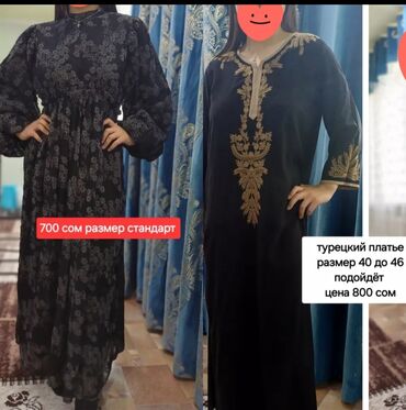 турецкая платья: Повседневное платье