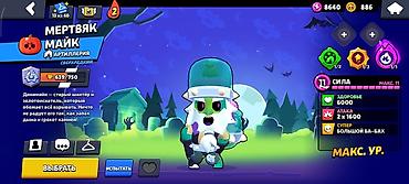 Другие игры и приставки: Игровой аккаунт Brawl Stars - Прогресс: 68 из 99 бойцов открыто. - — 12