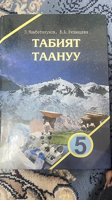 рязань: Китеп сатылат 200с — 3