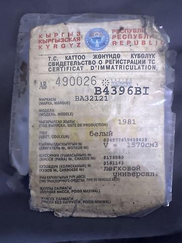 ваз 12: ВАЗ (ЛАДА) 2121 (4x4): 1981 г., Внедорожник — 10