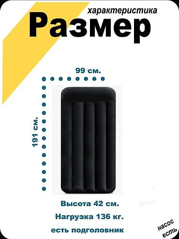 надувные матрасы цена: Надувной матрас, Новый, Односпальный, Intex, Платная доставка, длина - 191 см — 3