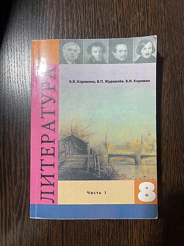 Математика: Учебник: математика 1 класс кыргызский язык 1 класс русский язык 1 — 4