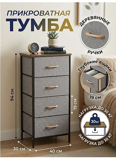 study table: Прикроватная тумба, Новый, Без зеркала, цвет - Серый, Платная доставка — 1