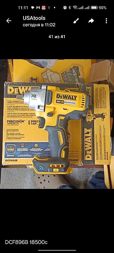 Электроинструменты: Аккумуляторный ударный гайковерт 1/2 DEWALT DCF896B 20V MAX тушка для — 4
