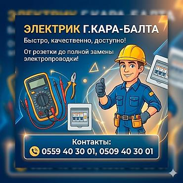 smart box: С 10:00 до 20:00 Вызов от 200 сом
Воскресенье Понедельник ВЫХОДНОЙ — 1