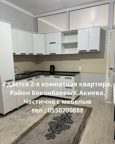 сниму квартиру район кара жыгач: 2 комнаты, Собственник, Без подселения, С мебелью частично