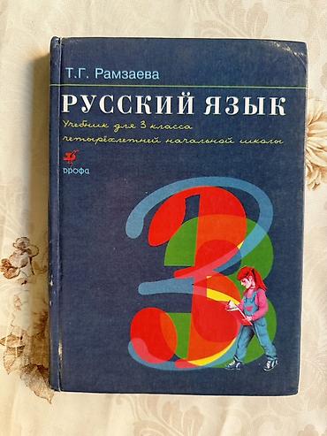 solutions upper intermediate: Русский язык, 4 класс, Б/у, Платная доставка, Самовывоз — 4