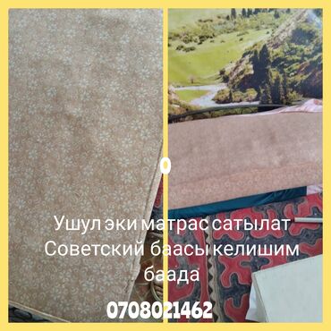 стульчик для новорожденных 3 в 1: Другие матрасы