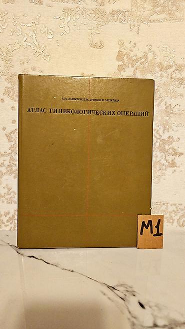 Tədris ədəbiyyatı: Çətin tapılan Tibb kitabları. Qiymət bir ədədi 3 manat. Votsapa — 3