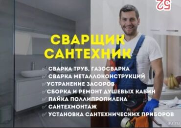 Сварка: Сварка | Ворота, Решетки на окна, Навесы Доставка, Гарантия, Высотные работы